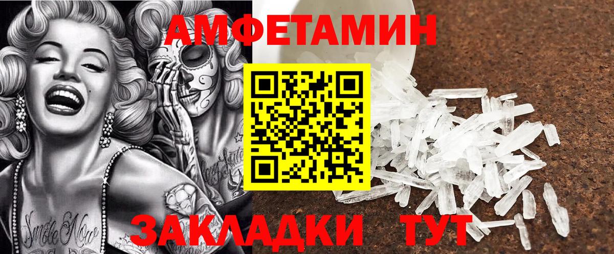 Amphetamine  Амфетамин Розовый  Вход с VPN  Удомля 