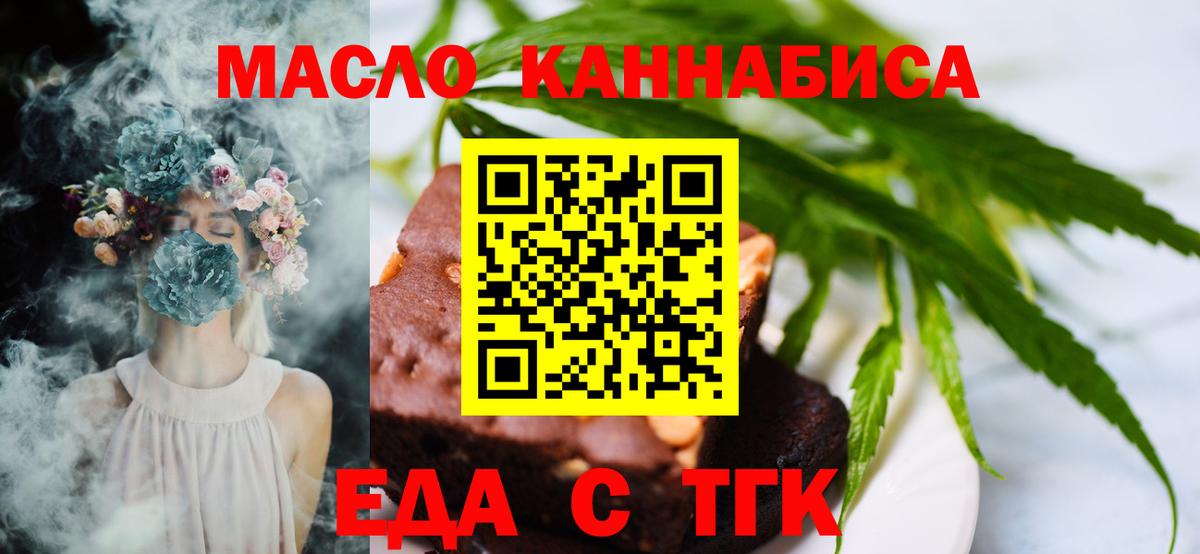 Удомля  Canna-Cookies марихуана  Вход с VPN 