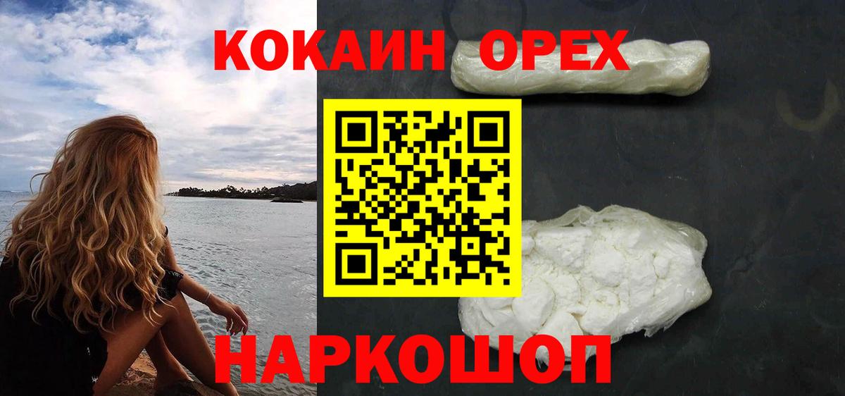 COCAIN 97% Удомля