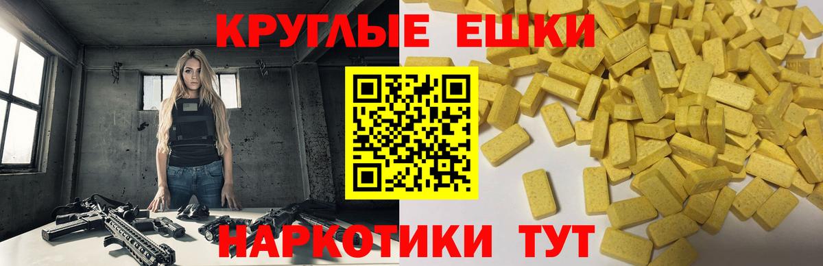 ЭКСТАЗИ Punisher  Вход с VPN  Ecstasy  Экстази MDMA  Удомля 