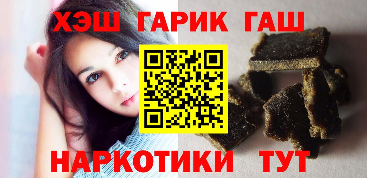 ГАШ гашик  Вход с VPN  ГАШ  Удомля  ГАШИШ AMNESIA HAZE 