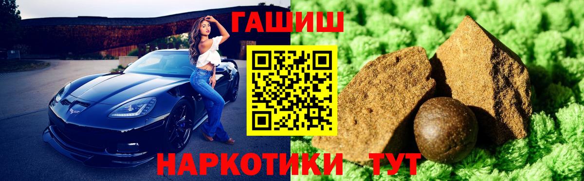 ГАШИШ убойный Удомля