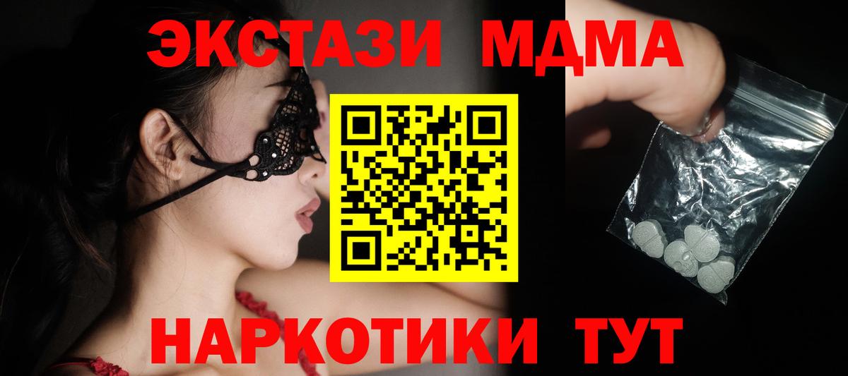 МДМА Molly Удомля