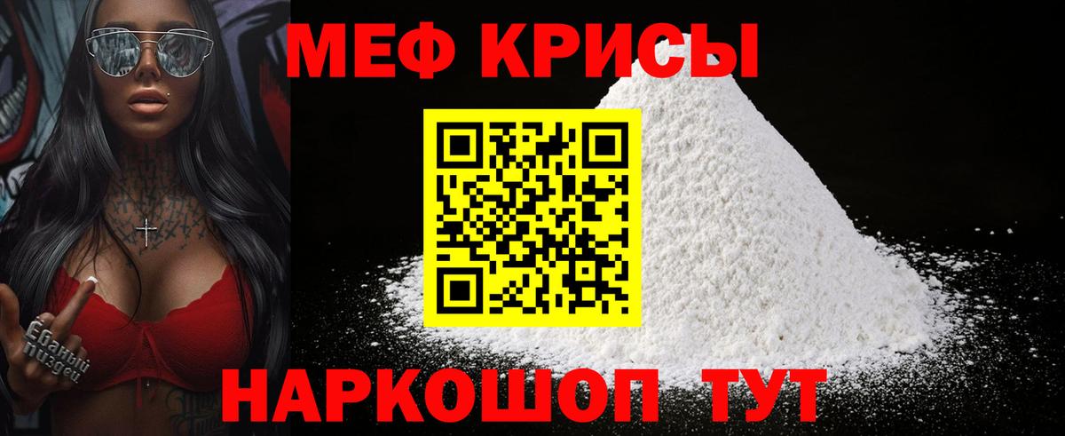 МЯУ-МЯУ  МЯУ-МЯУ мяу мяу  Вход с VPN  Мефедрон VHQ  Удомля 