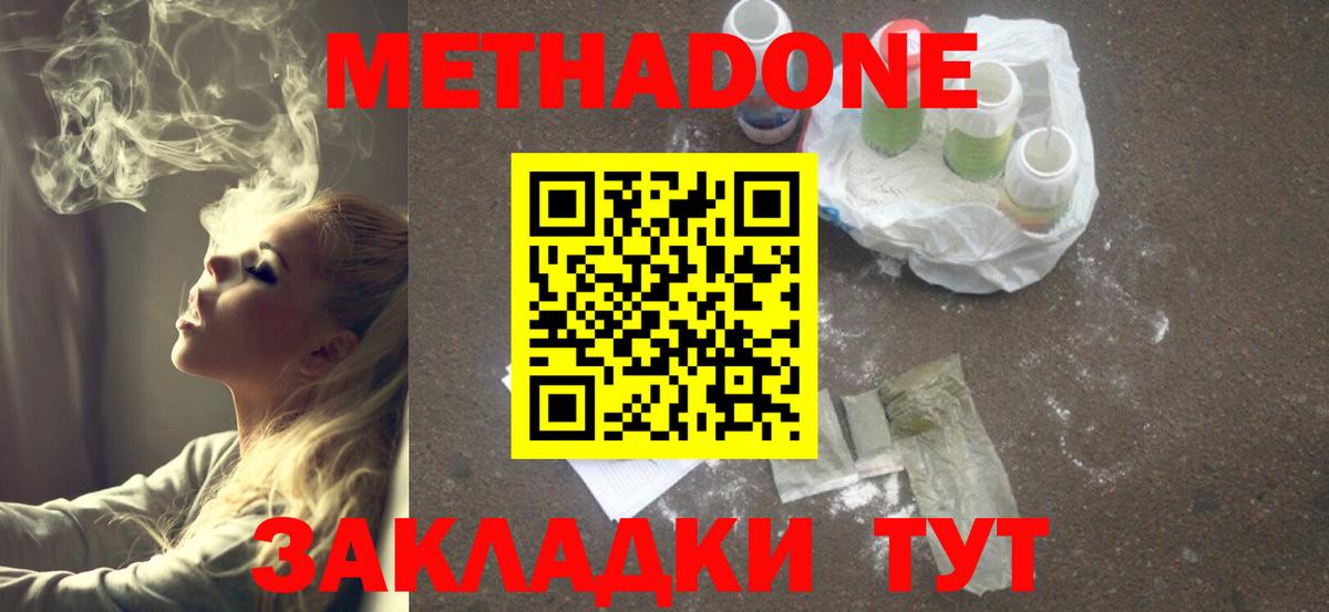 Удомля  MEGA сайт  Вход с VPN  МЕТАДОН кристалл 