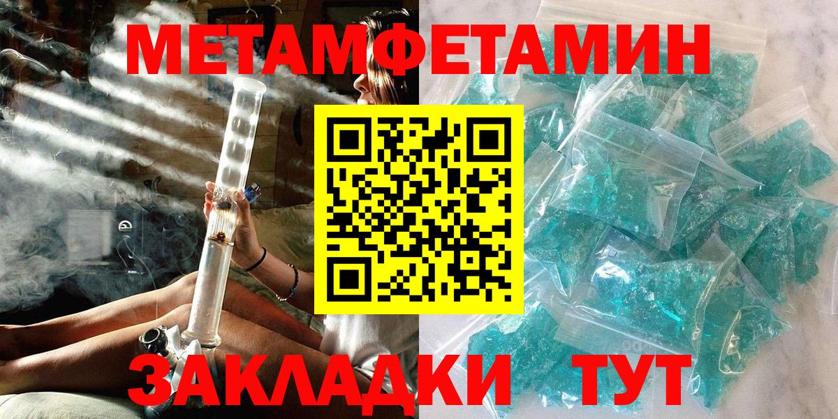 Удомля  Метамфетамин кристалл  Вход с VPN 