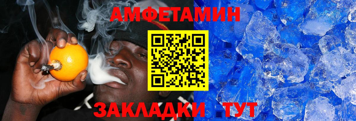 Первитин винт Удомля