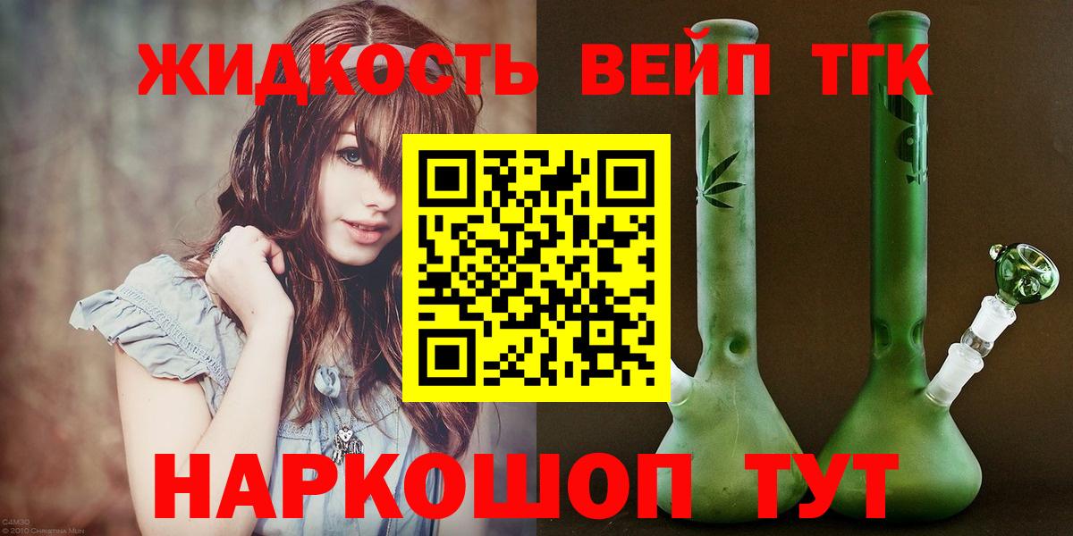 ТГК Wax Удомля