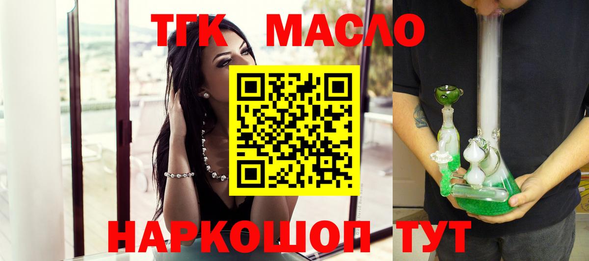 Дистиллят ТГК концентрат  Вход с VPN  Удомля 
